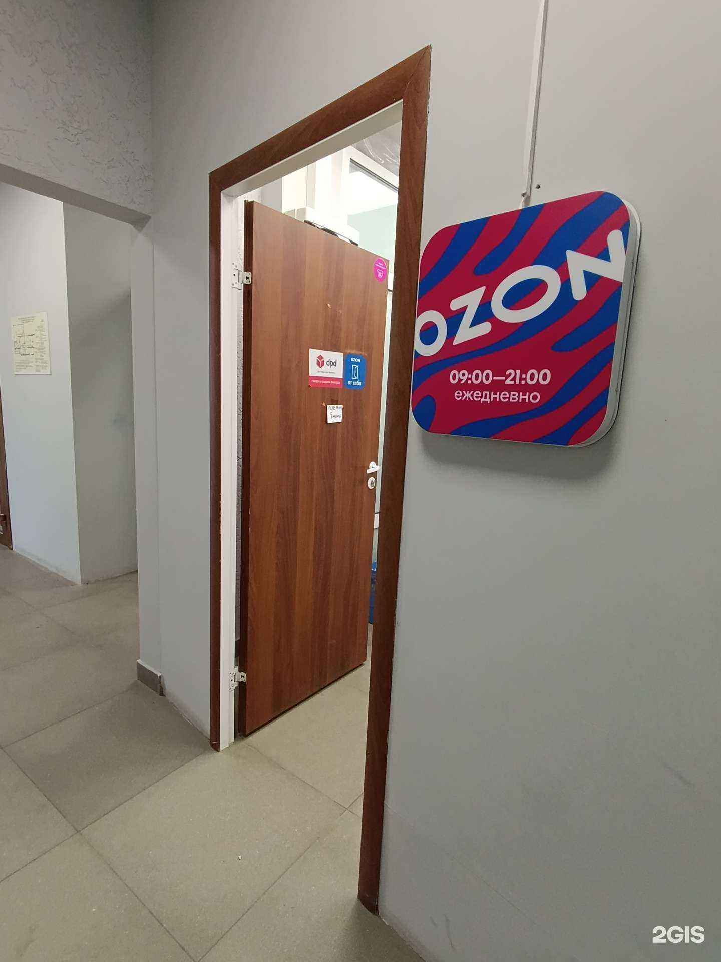 Отзывы на компанию DPD в г. Томск c фото