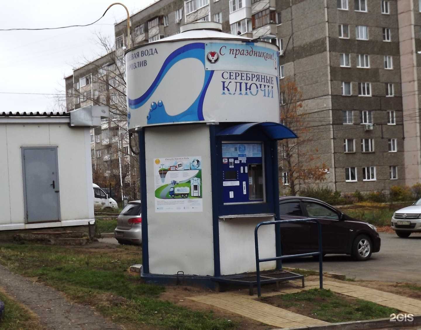 Отзывы на компанию Серебряные ключи в Ижевске c фото