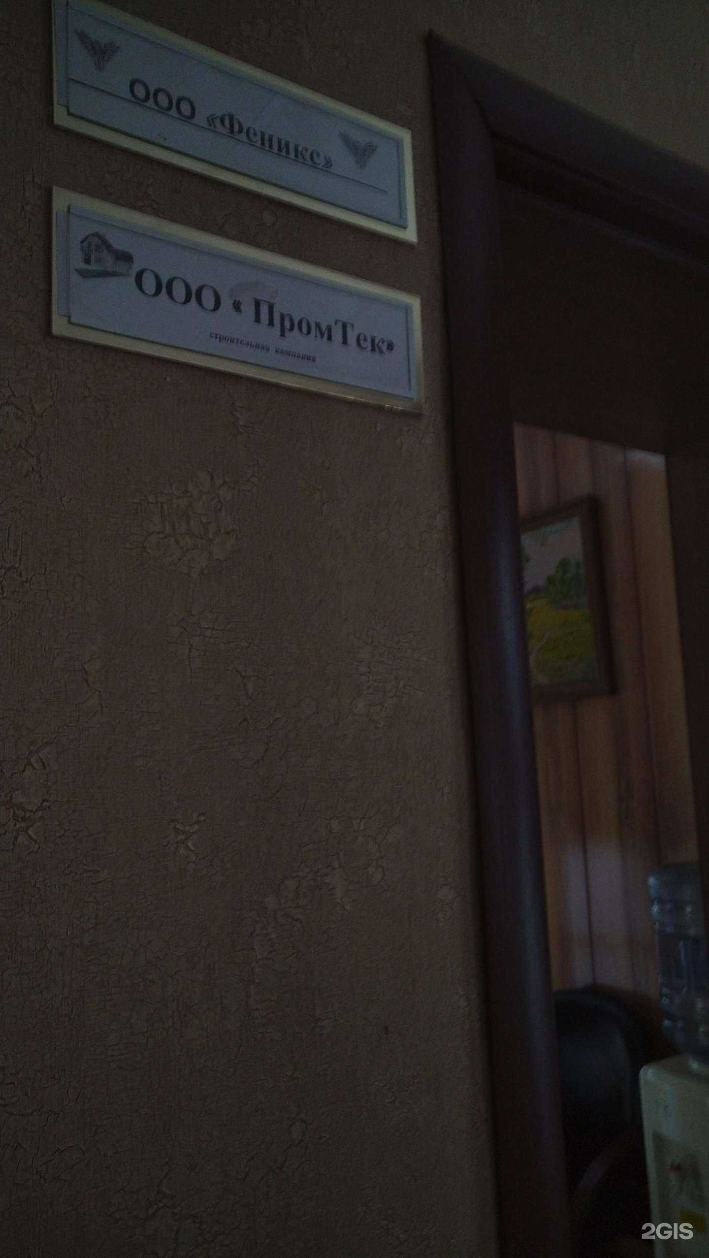 Отзывы на компанию Промтек в Ногинске c фото