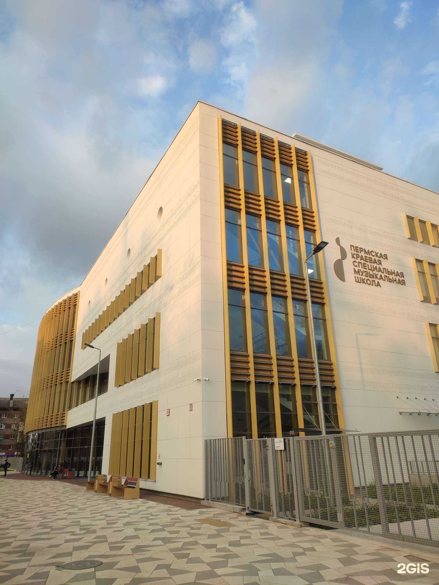 Отзывы на компанию Пермская краевая специальная музыкальная школа в г. Пермь c фото