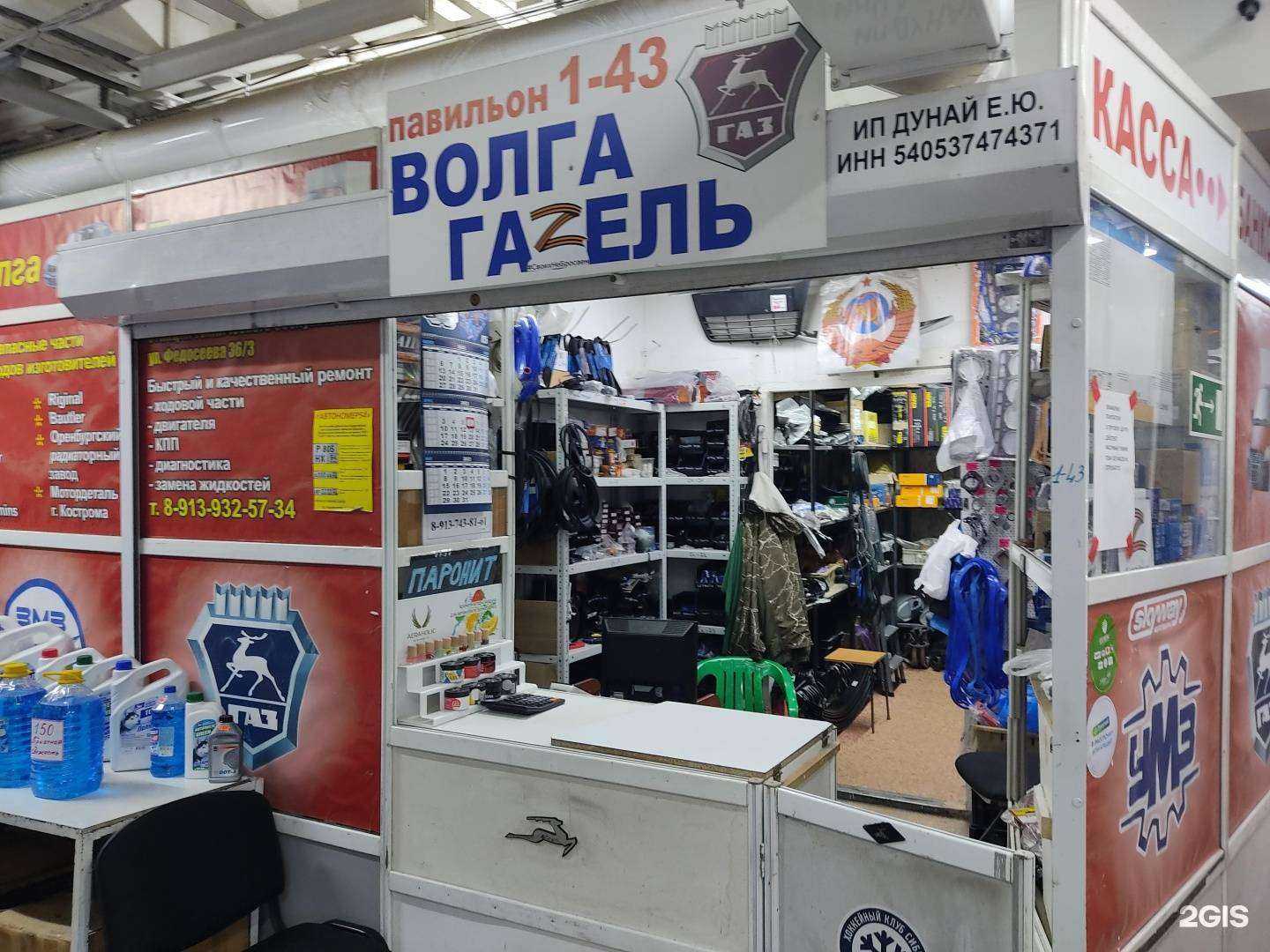 Отзывы на компанию Части_запчасти в Новосибирске c фото