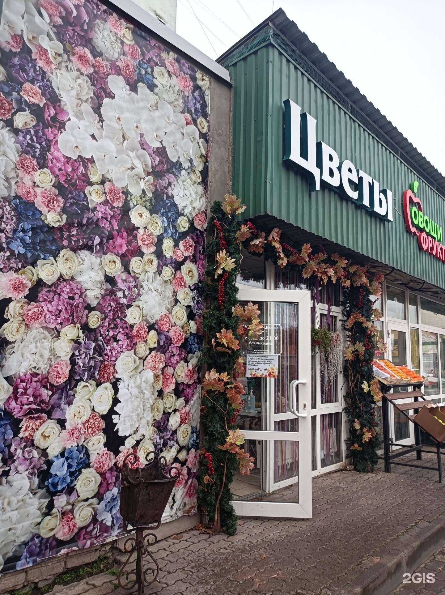 Отзывы на компанию Магазин цветов в Краснознаменске c фото