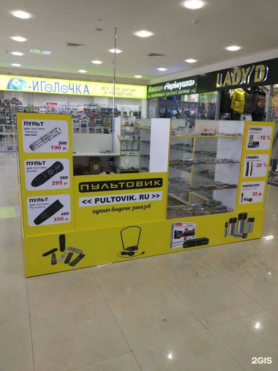 Отзывы на компанию Пультовик в Туле c фото