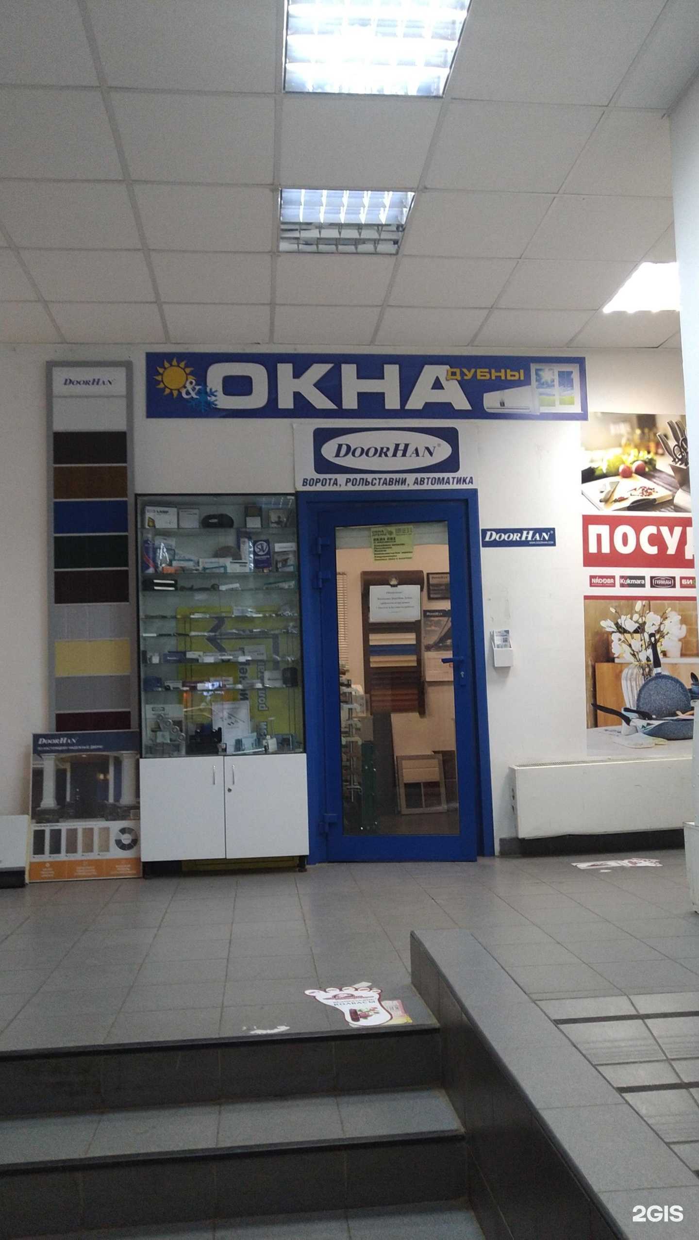 Отзывы на компанию Окна Дубны в Дубне c фото