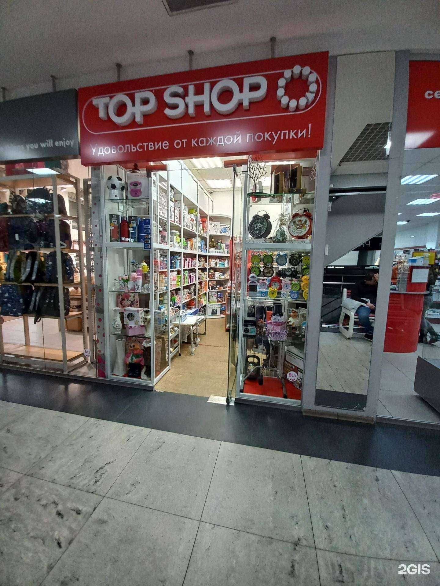 Отзывы на компанию Top Shop в г. Иркутск c фото