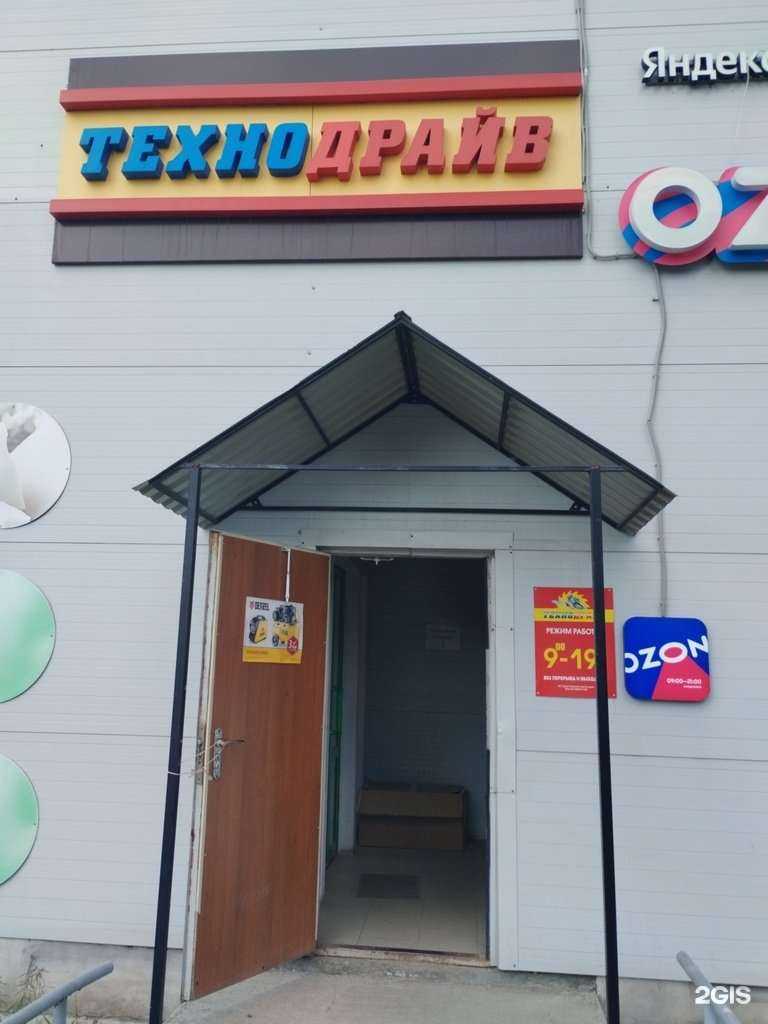 Отзывы на компанию Технодрайв в Невьянске c фото