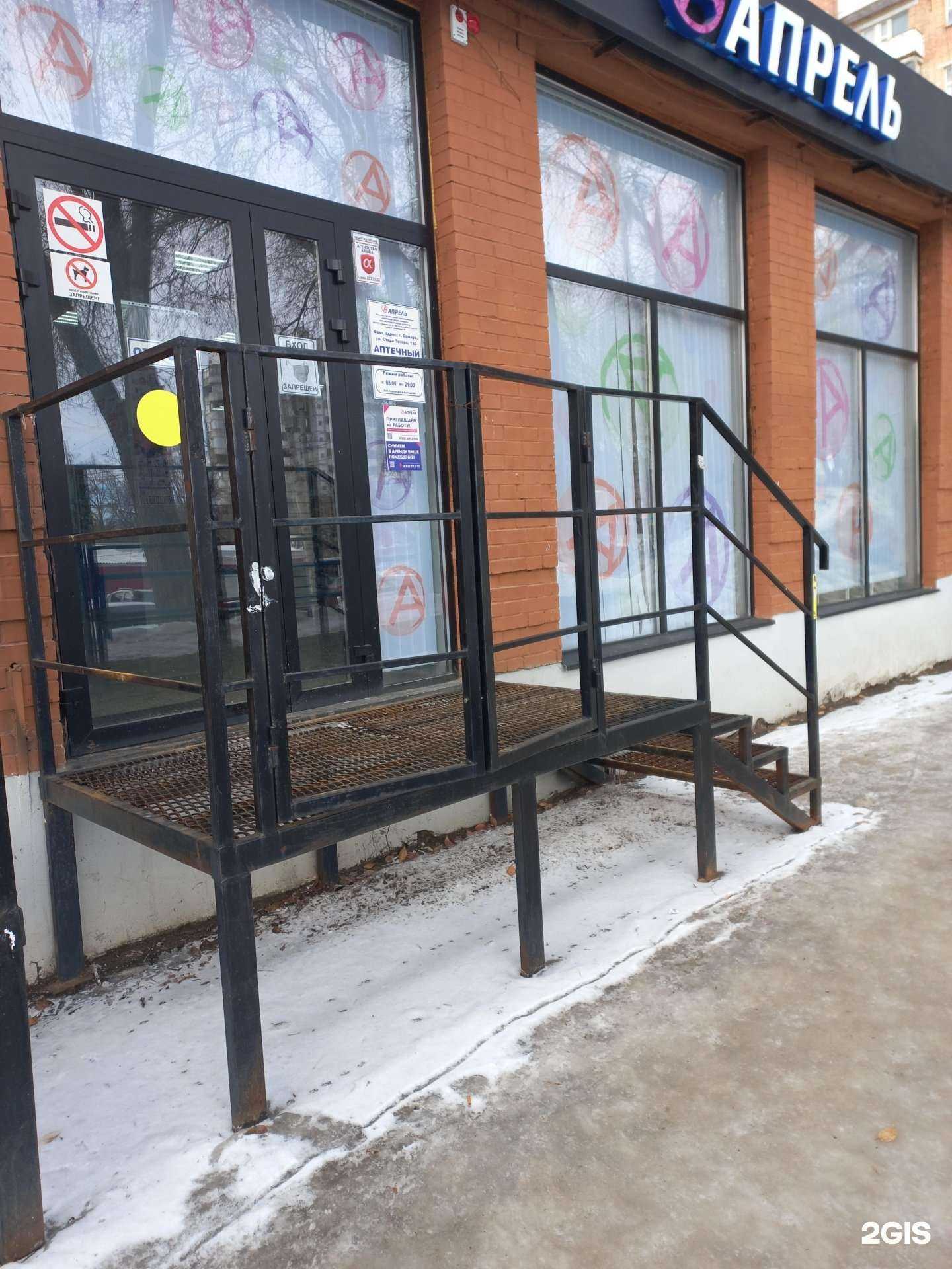 Отзывы на компанию Апрель в Самаре c фото