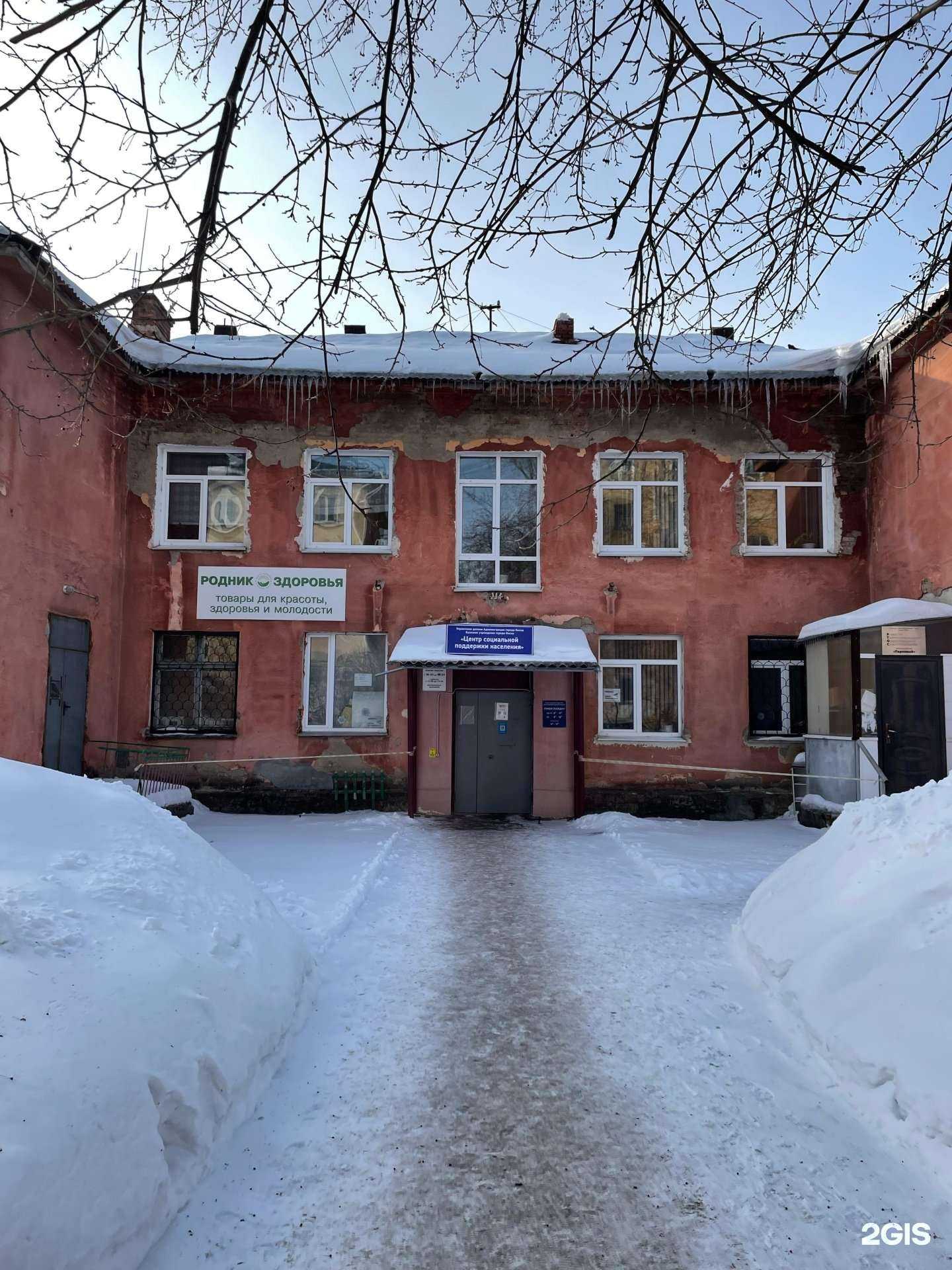 Отзывы на компанию Центр социальной поддержки населения в Омске c фото