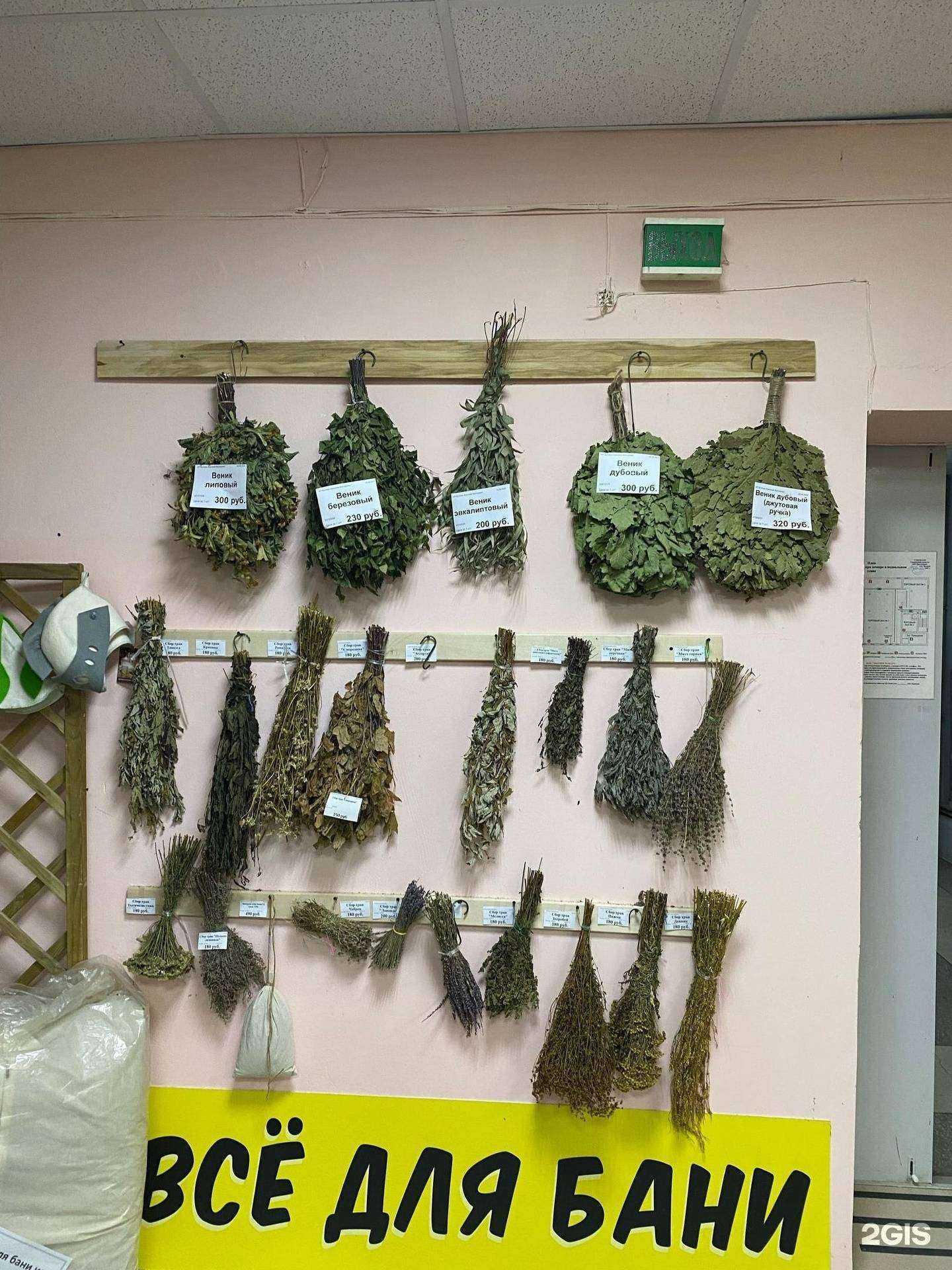 Отзывы на компанию Ваша банька в Белгороде c фото