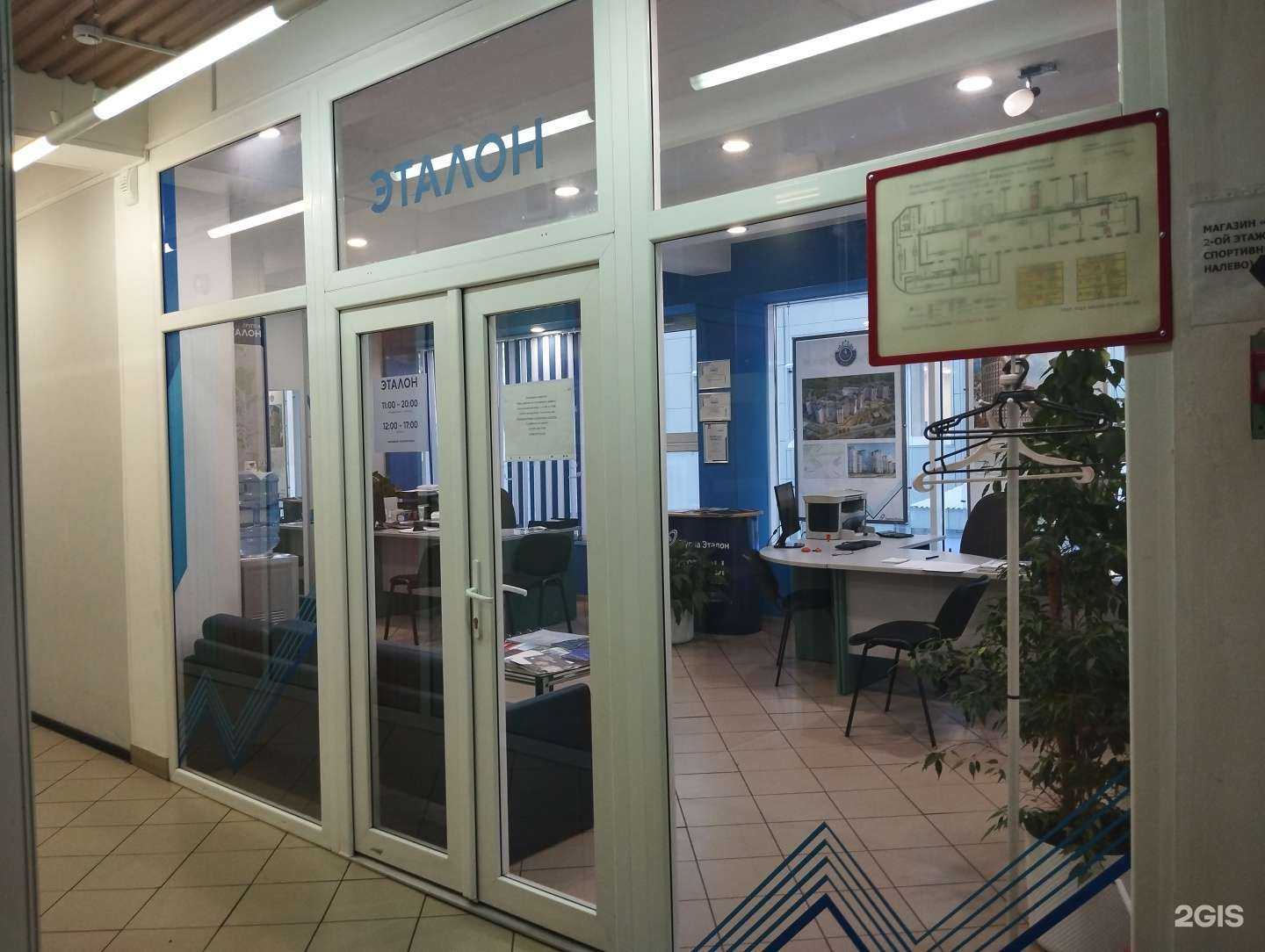 Отзывы на компанию Эталон в Норильске c фото