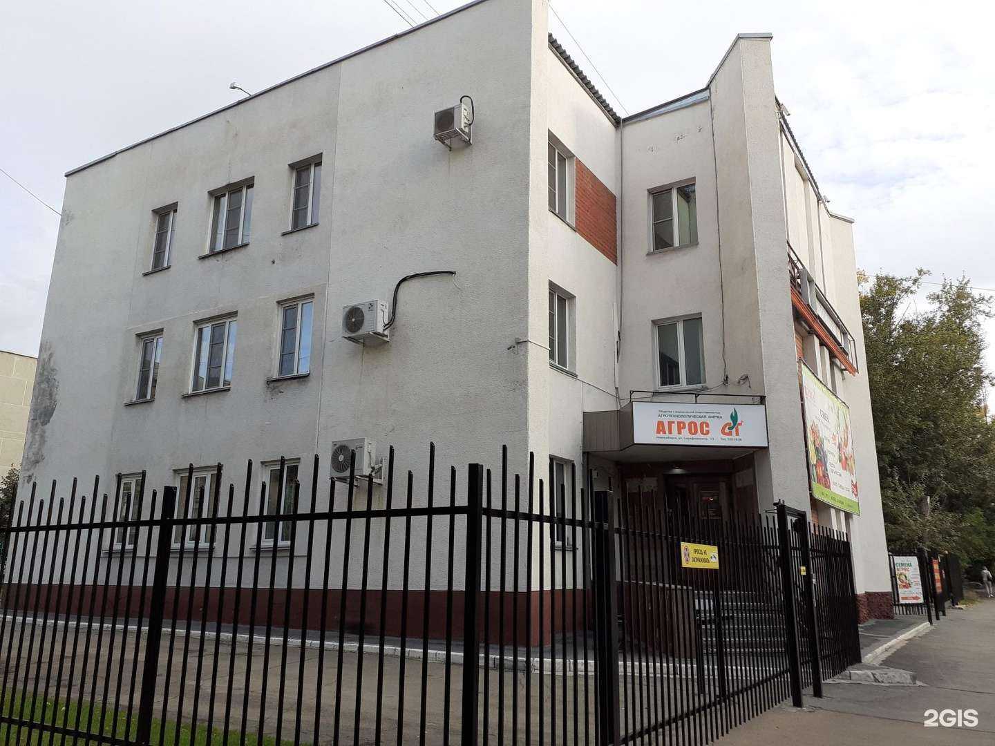 Отзывы на компанию Агрос в Новосибирске c фото - фотография 2 из 2