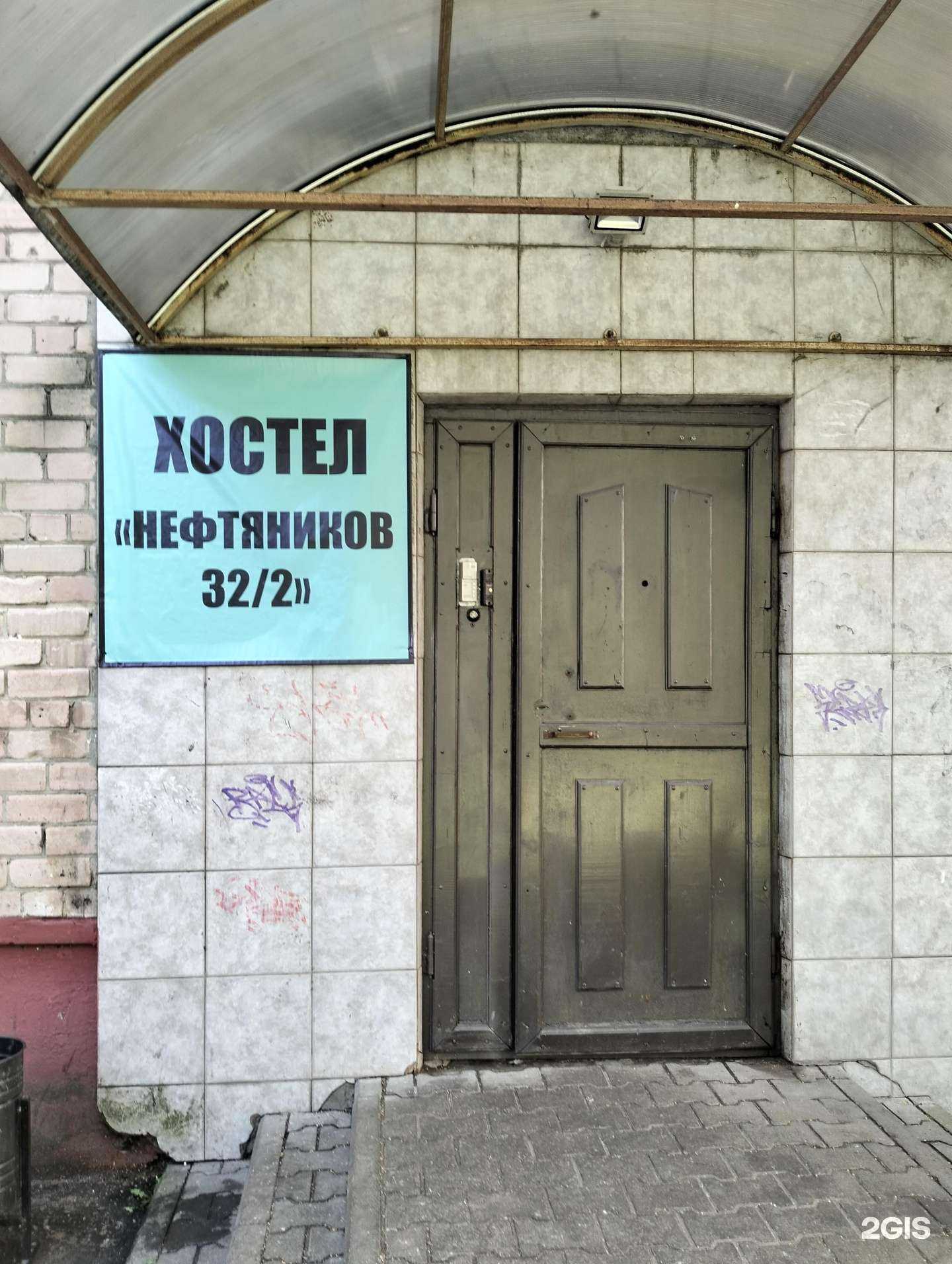 Отзывы на компанию Нефтяников 32/2 в Ярославле c фото