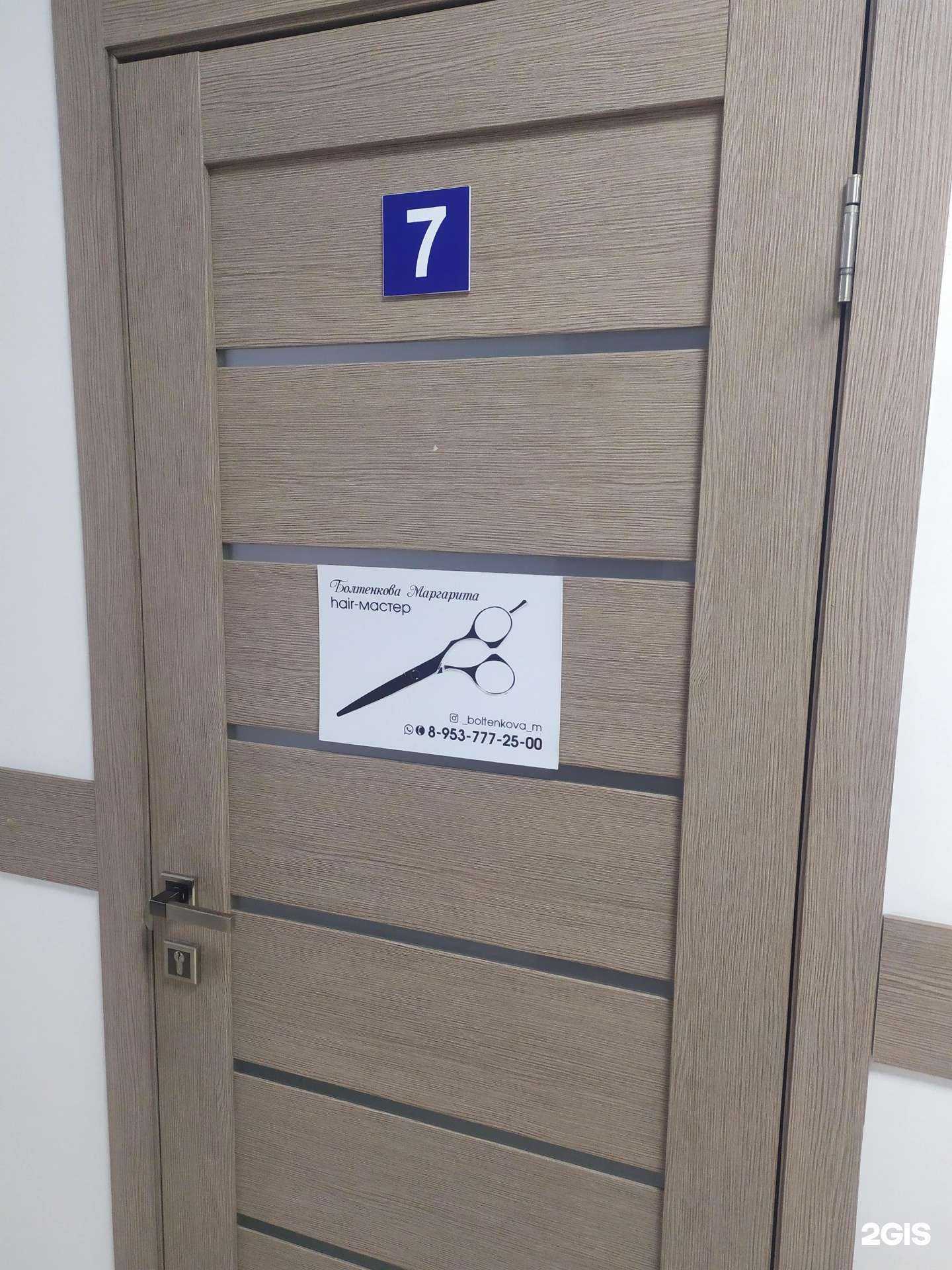 Отзывы на компанию Парикмахерская в г. Искитим c фото