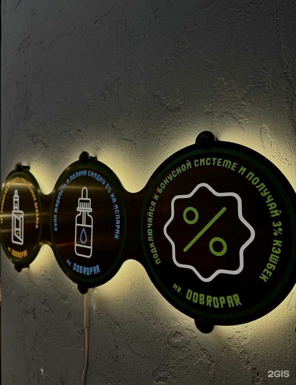 Отзывы на компанию ДоброПар в г. Екатеринбург c фото