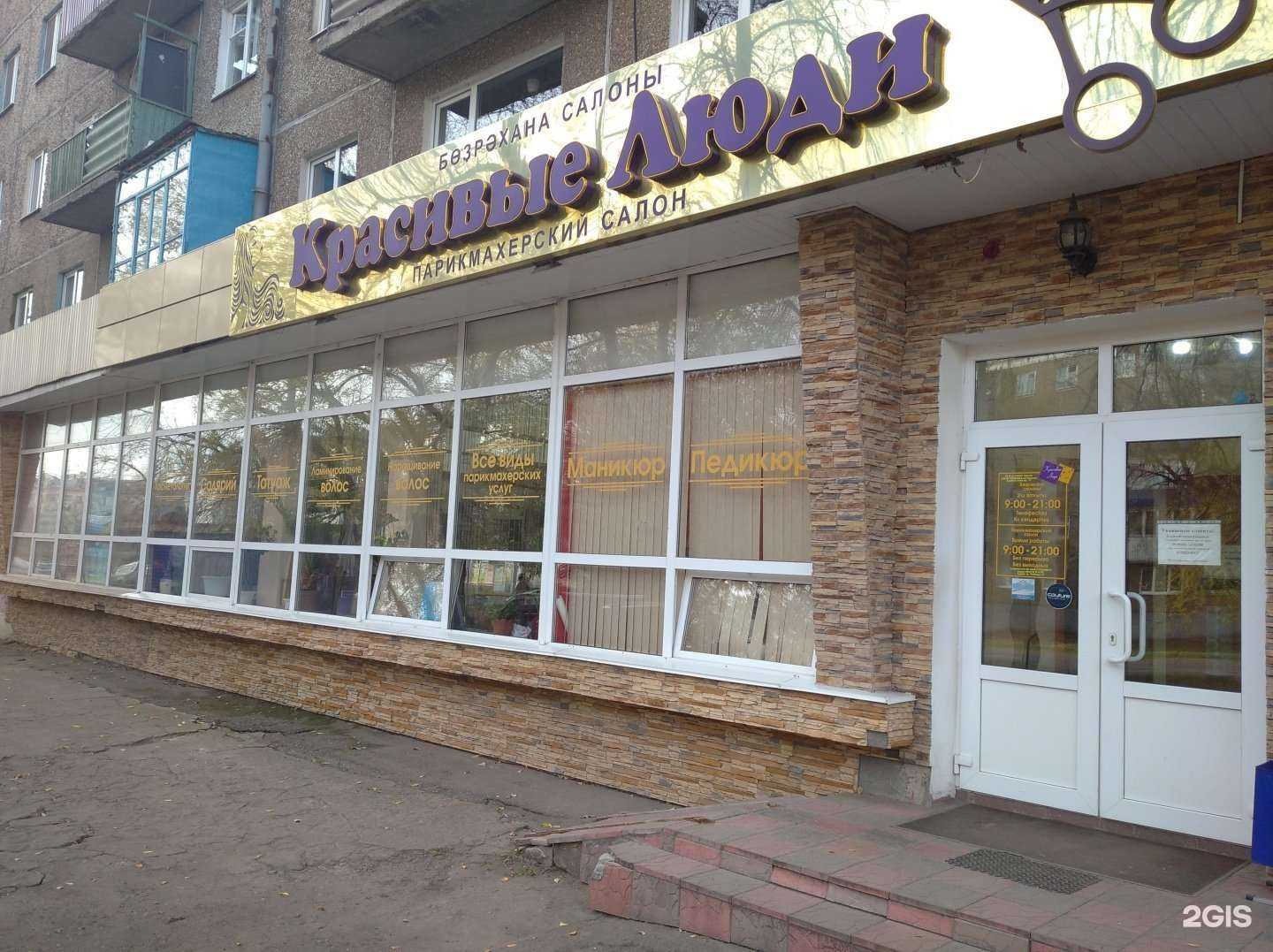 Отзывы на компанию Красивые люди в г. Уфа c фото