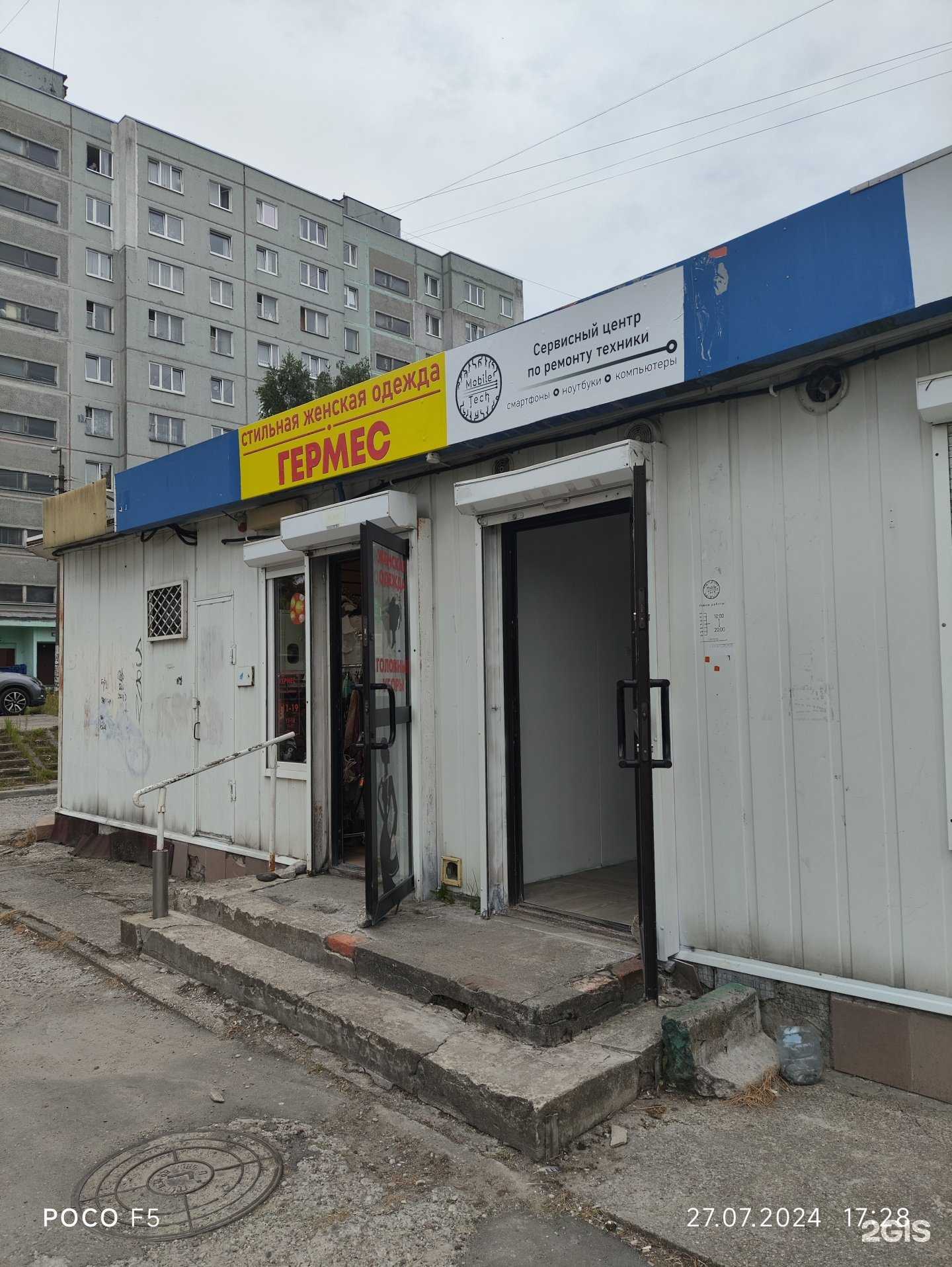 Отзывы на компанию Mobile Tech в Калининграде c фото