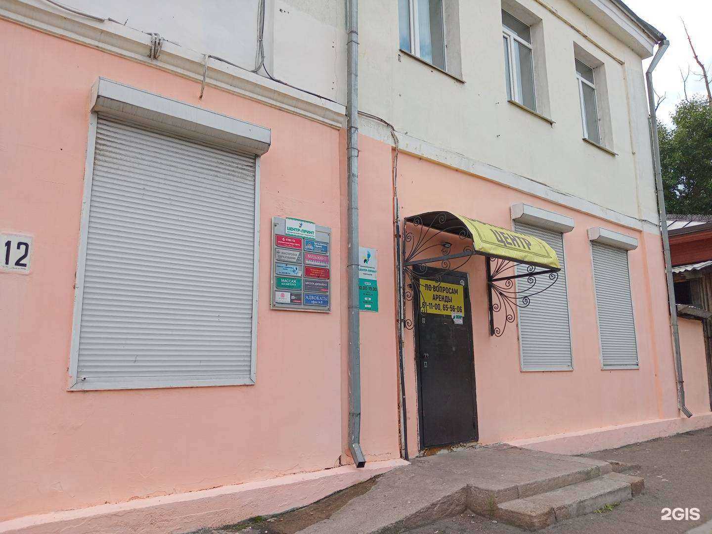 Отзывы на компанию Юрист Фомицкая Светлана Сергеевна в г. Улан-Удэ c фото