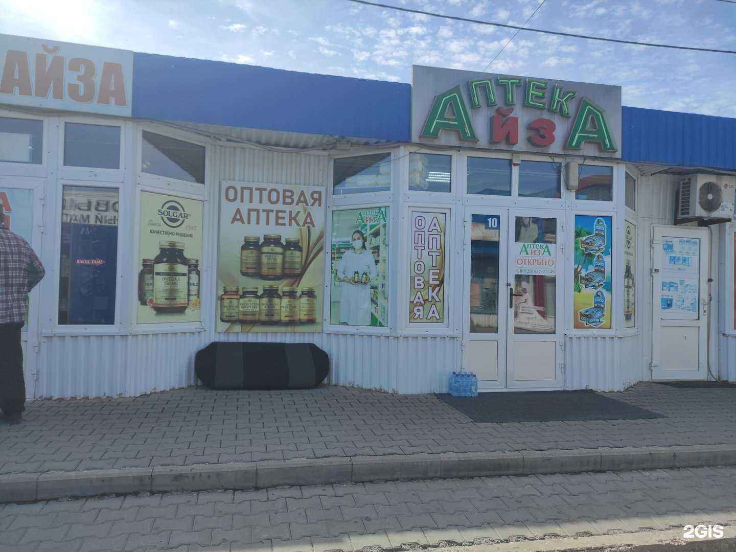 Отзывы на компанию Айза в г. Грозный c фото