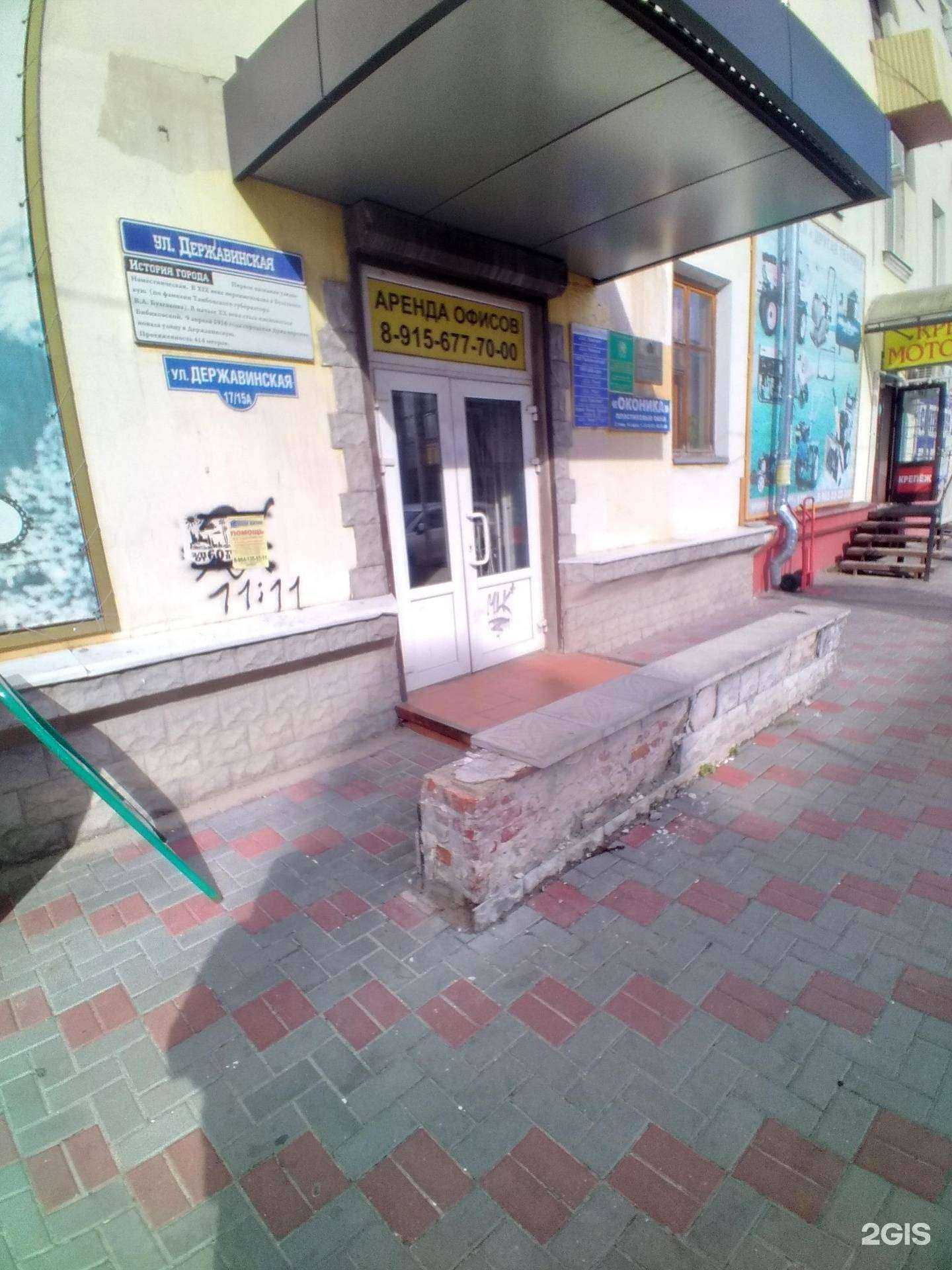 Отзывы на компанию Кристалл в Тамбове c фото