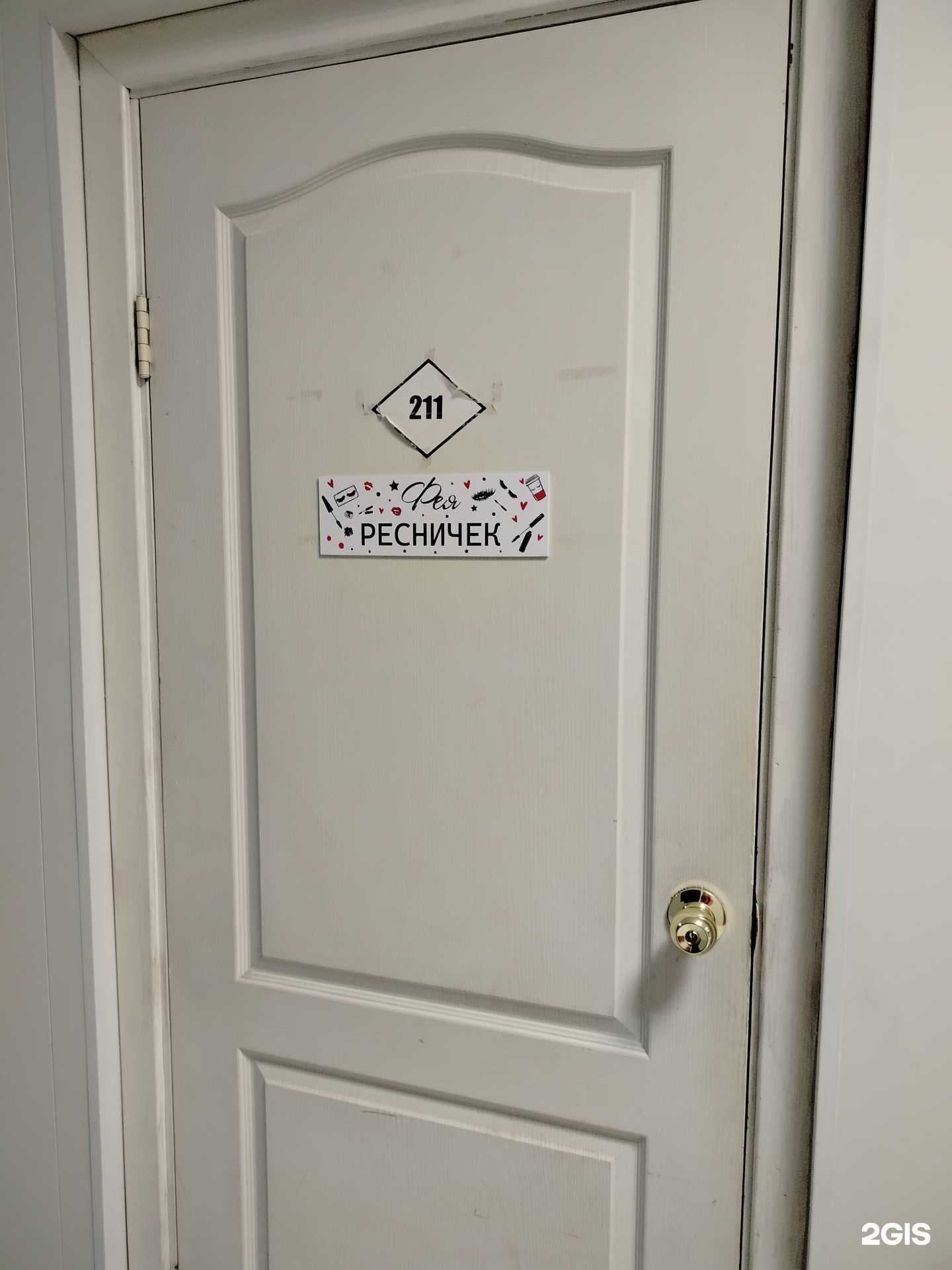 Отзывы на компанию Фея ресничек в Оренбурге c фото