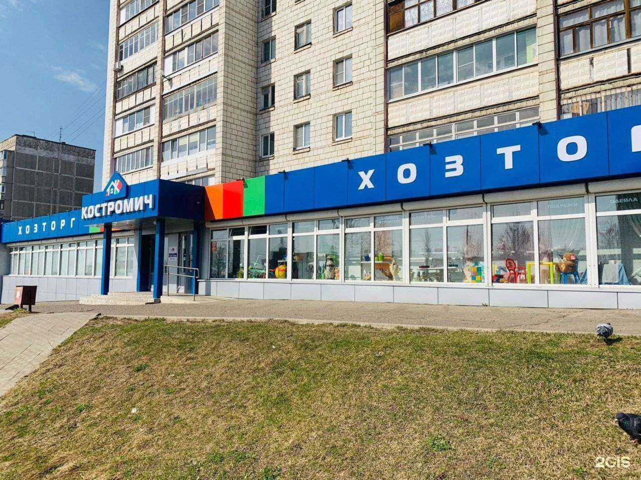 Отзывы на компанию Костромич в Костроме c фото