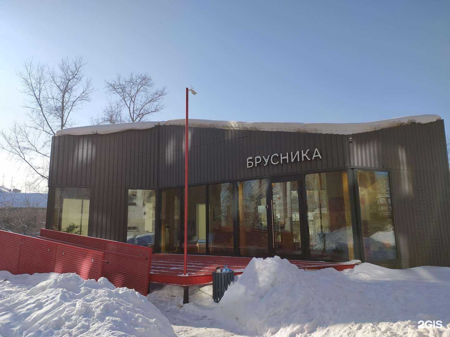 Отзывы на компанию Брусника. Никитина в Новосибирске c фото - фотография 2 из 2