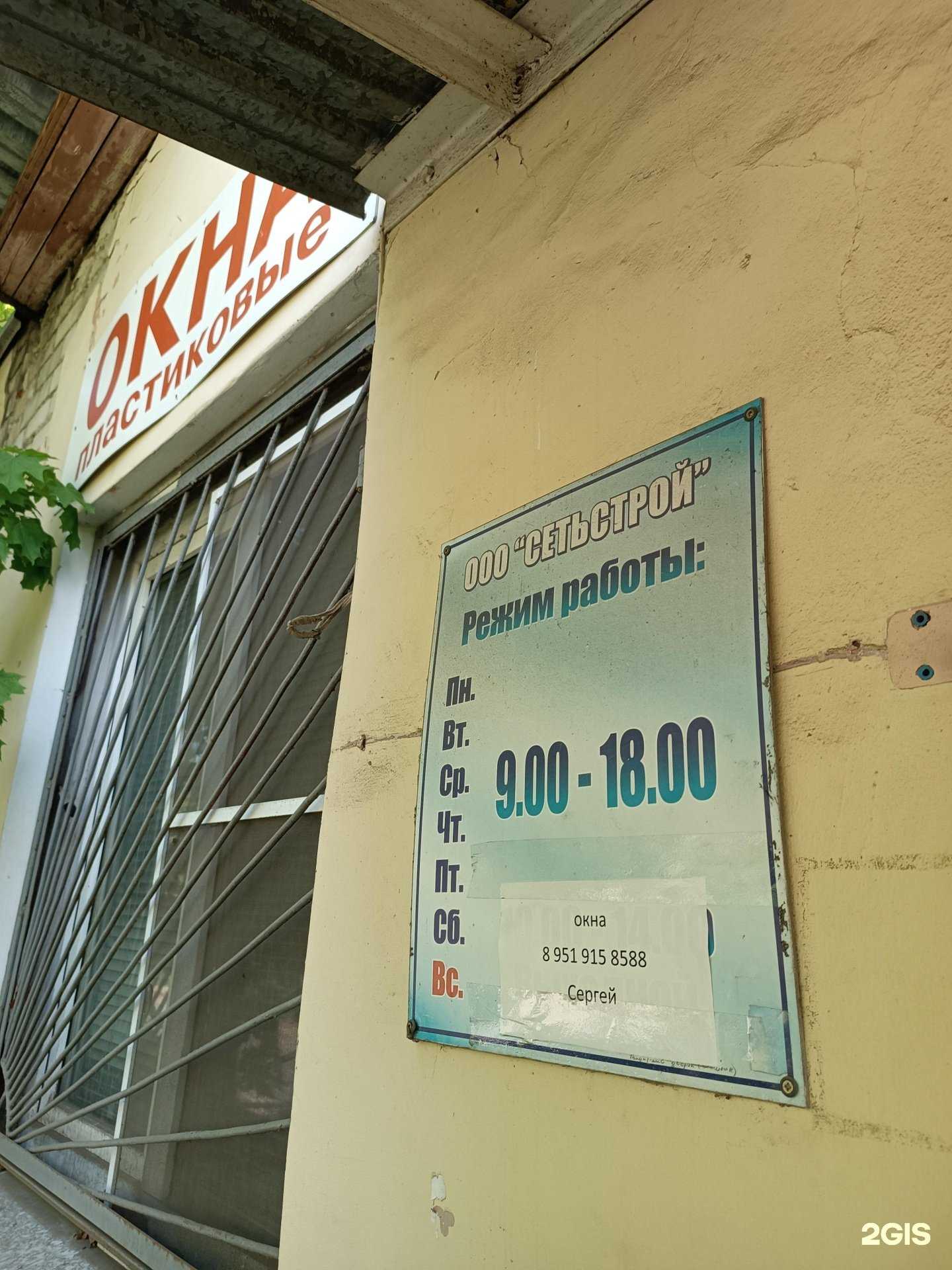 Отзывы на компанию Сетьстрой в Нижнем Новгороде c фото