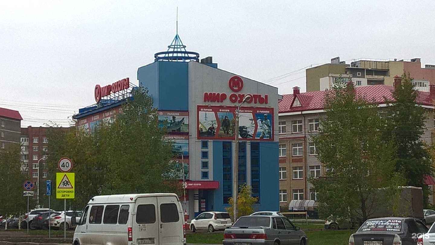 Отзывы на компанию Мир Охоты в Уфе c фото - фотография 2 из 2