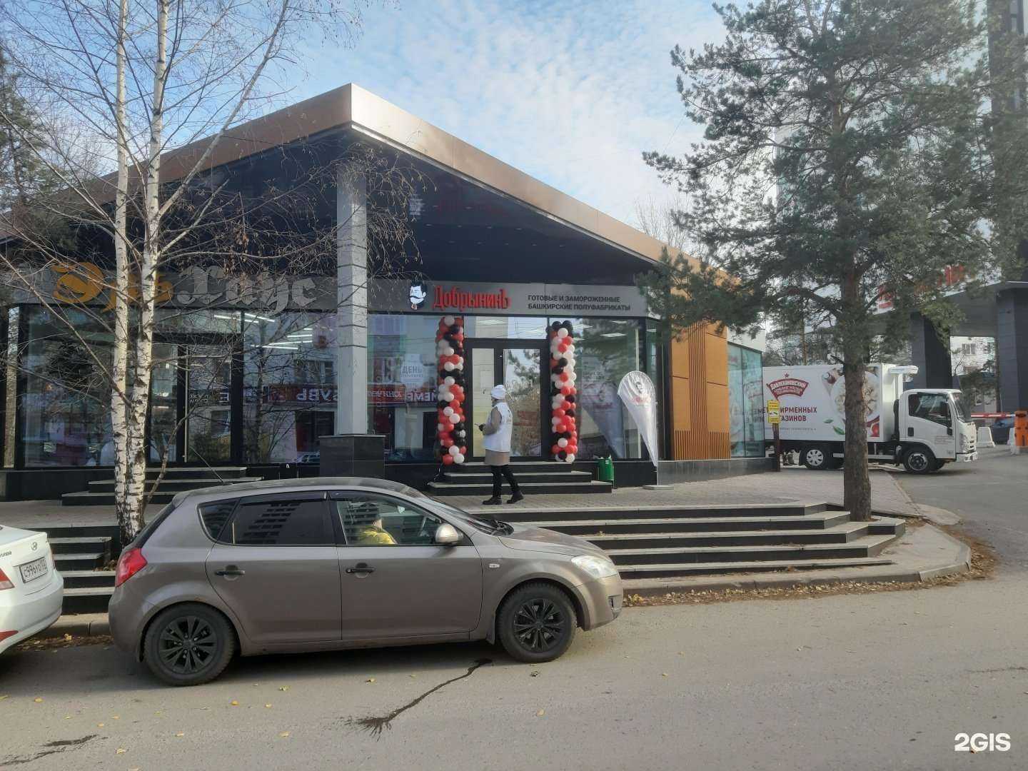 Отзывы на компанию Добрынинъ в Уфе c фото - фотография 2 из 2