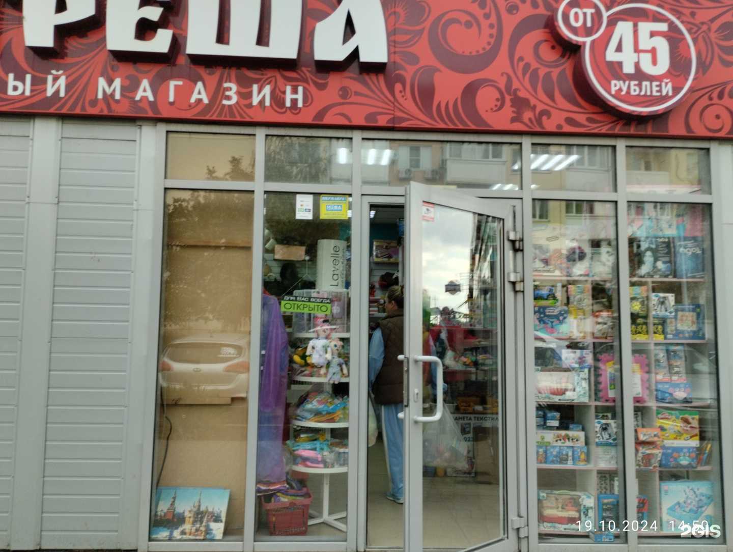 Отзывы на компанию Матрёша в Краснодаре c фото