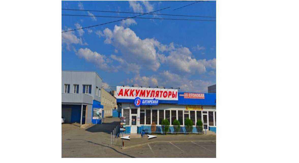 Отзывы на компанию Батарейка в Ставрополе c фото