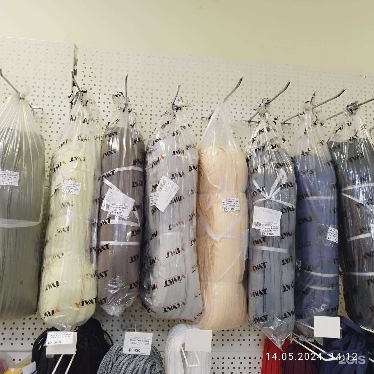 Отзывы на компанию Магазин швейного оборудования в г. Воронеж c фото