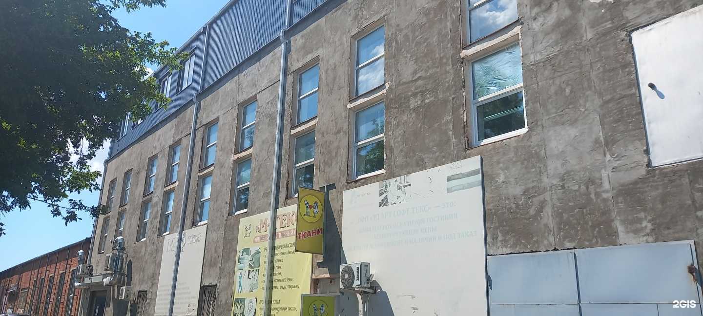 Отзывы на компанию Тканивик в Краснодаре c фото - фотография 2 из 2