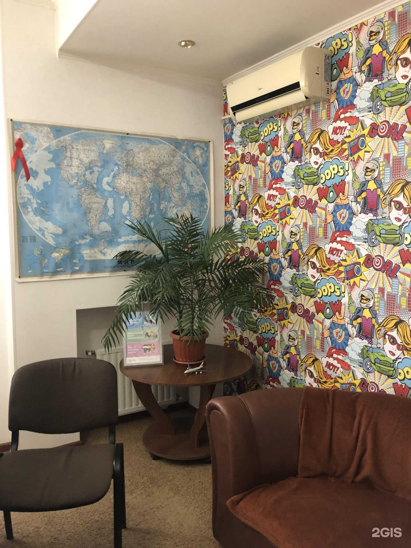 Отзывы на компанию Авиа Вояж в г. Астрахань c фото