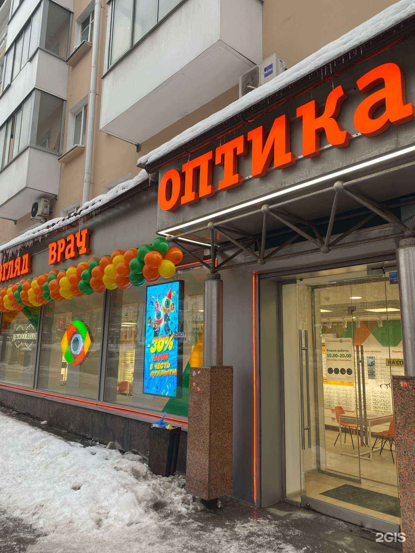 Отзывы на компанию Счастливый взгляд в г. Пермь c фото