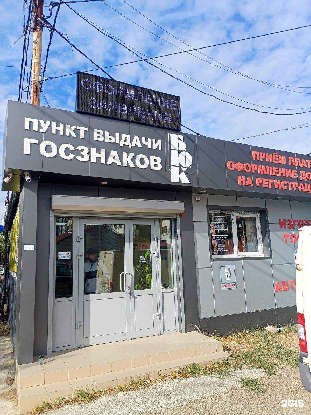 Отзывы на компанию Арт-авто в г. Краснодар c фото