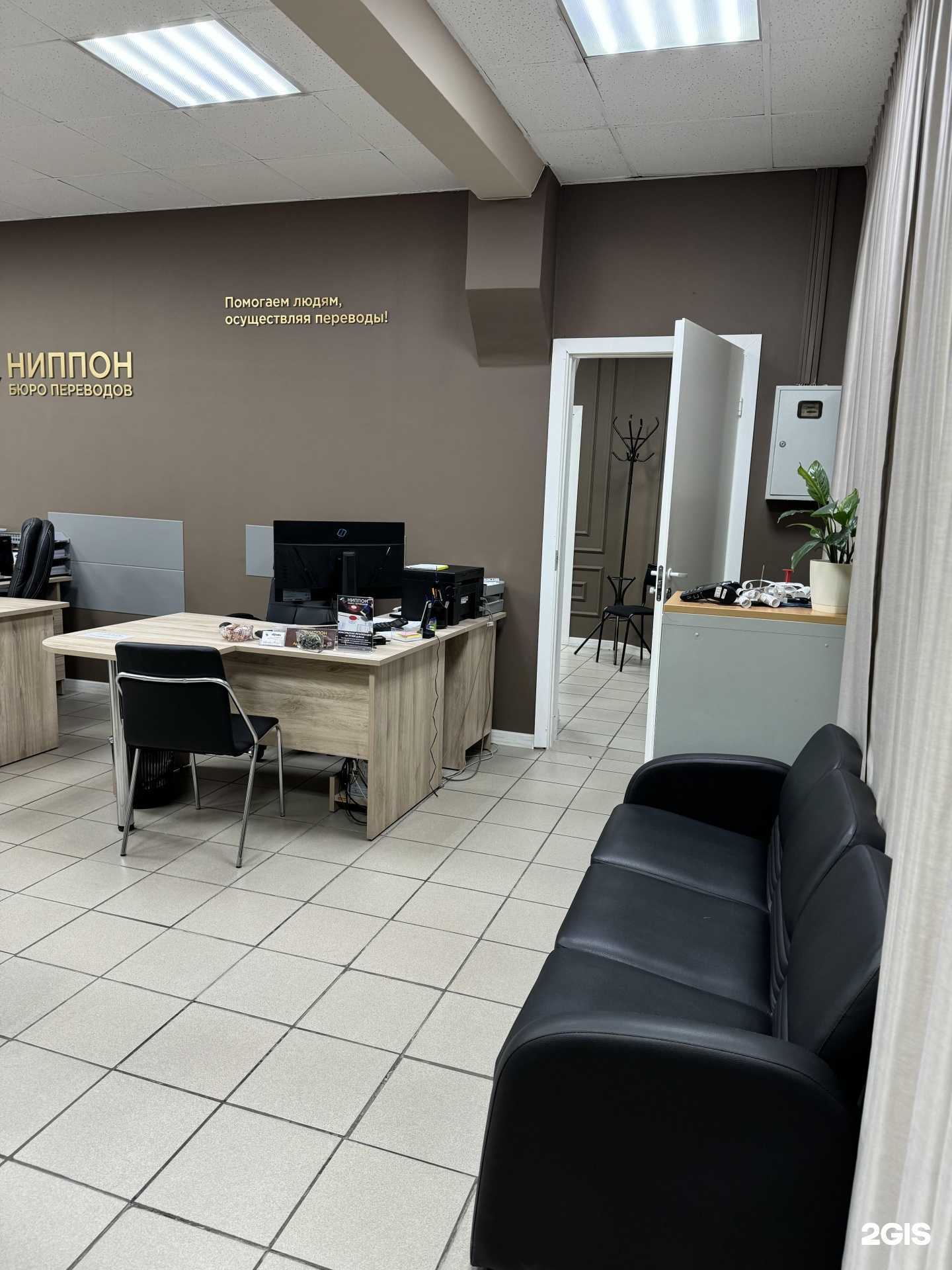 Отзывы на компанию Ниппон в Улан-Удэ c фото