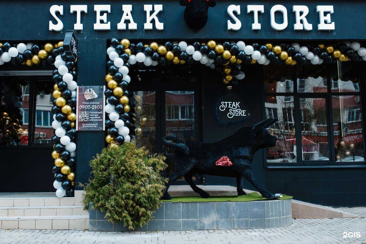 Отзывы на компанию Steak Store в Краснодаре c фото