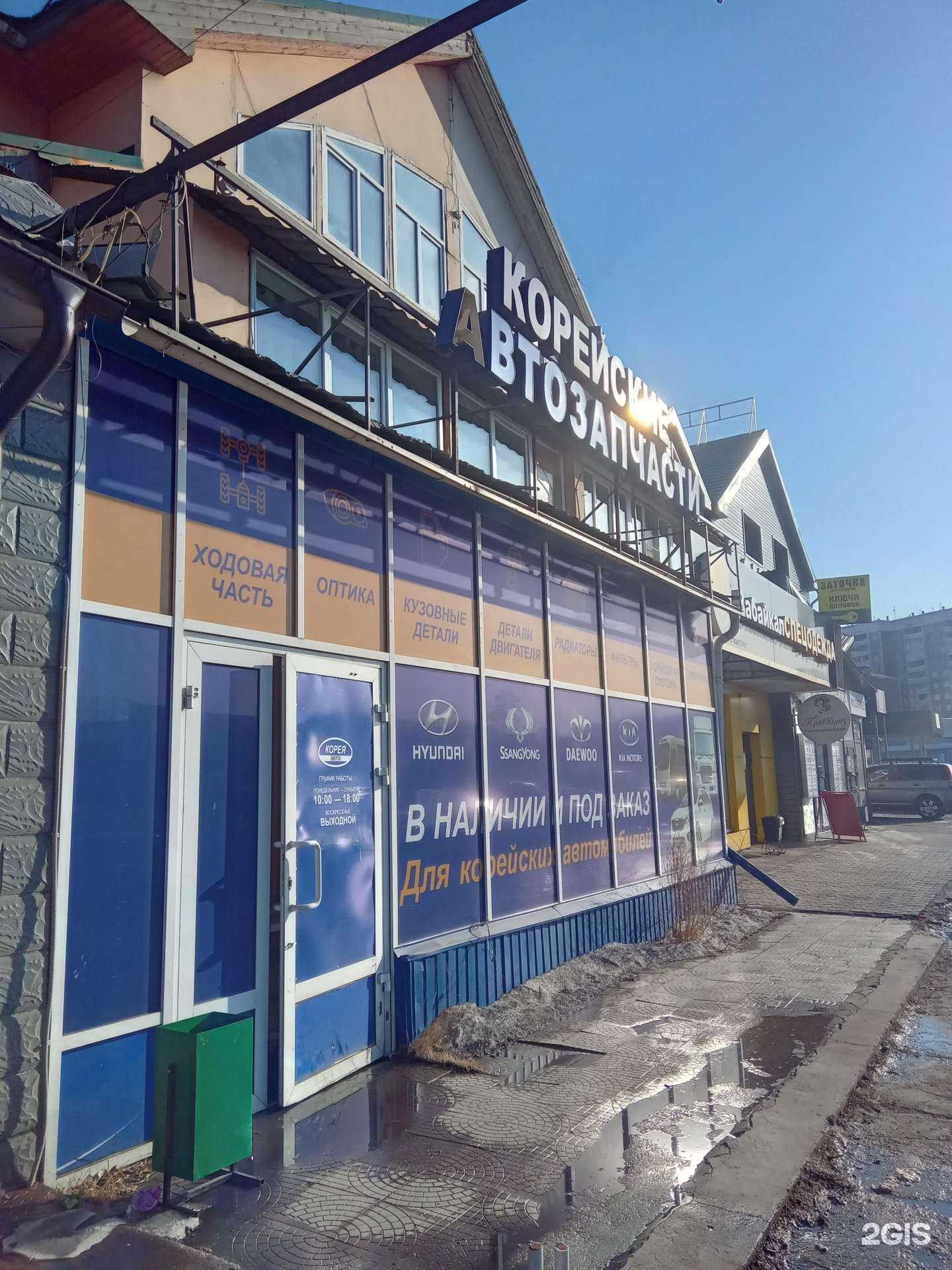 Отзывы на компанию Корея-Авто в г. Улан-Удэ c фото