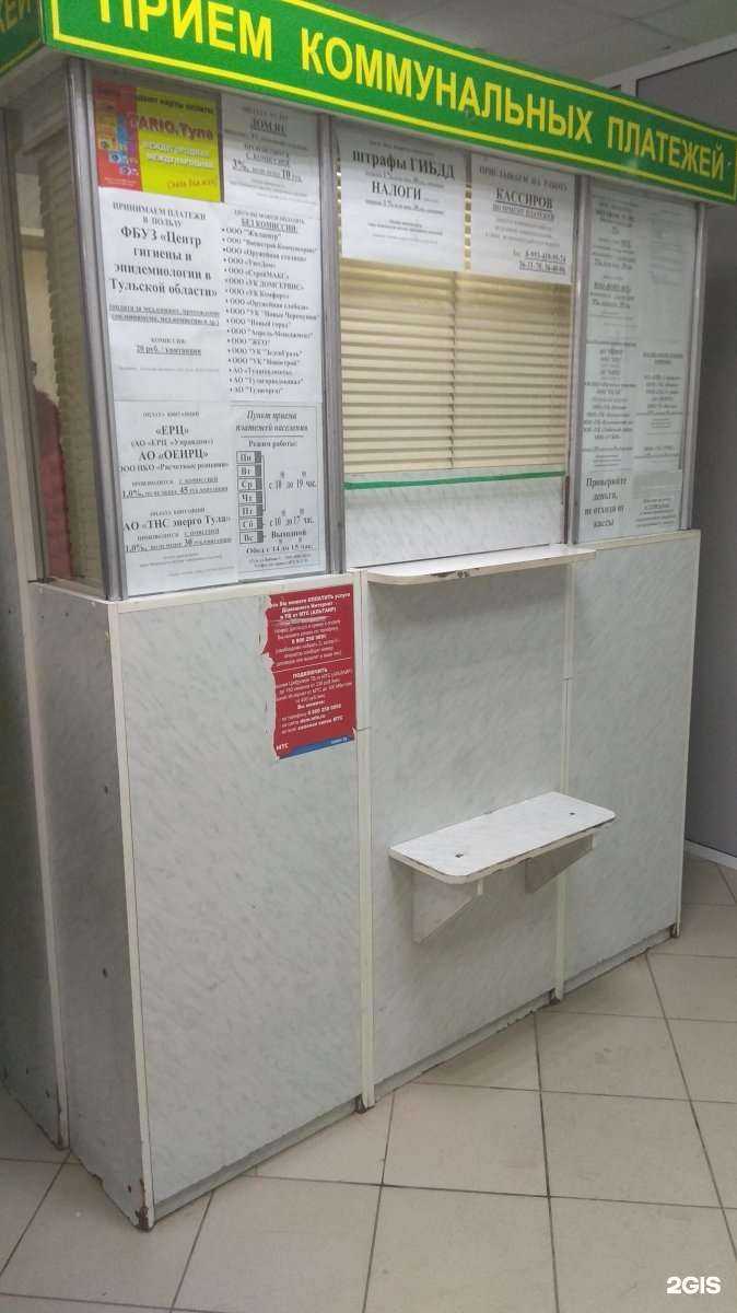 Отзывы на компанию Пункт приёма коммунальных платежей в Туле c фото