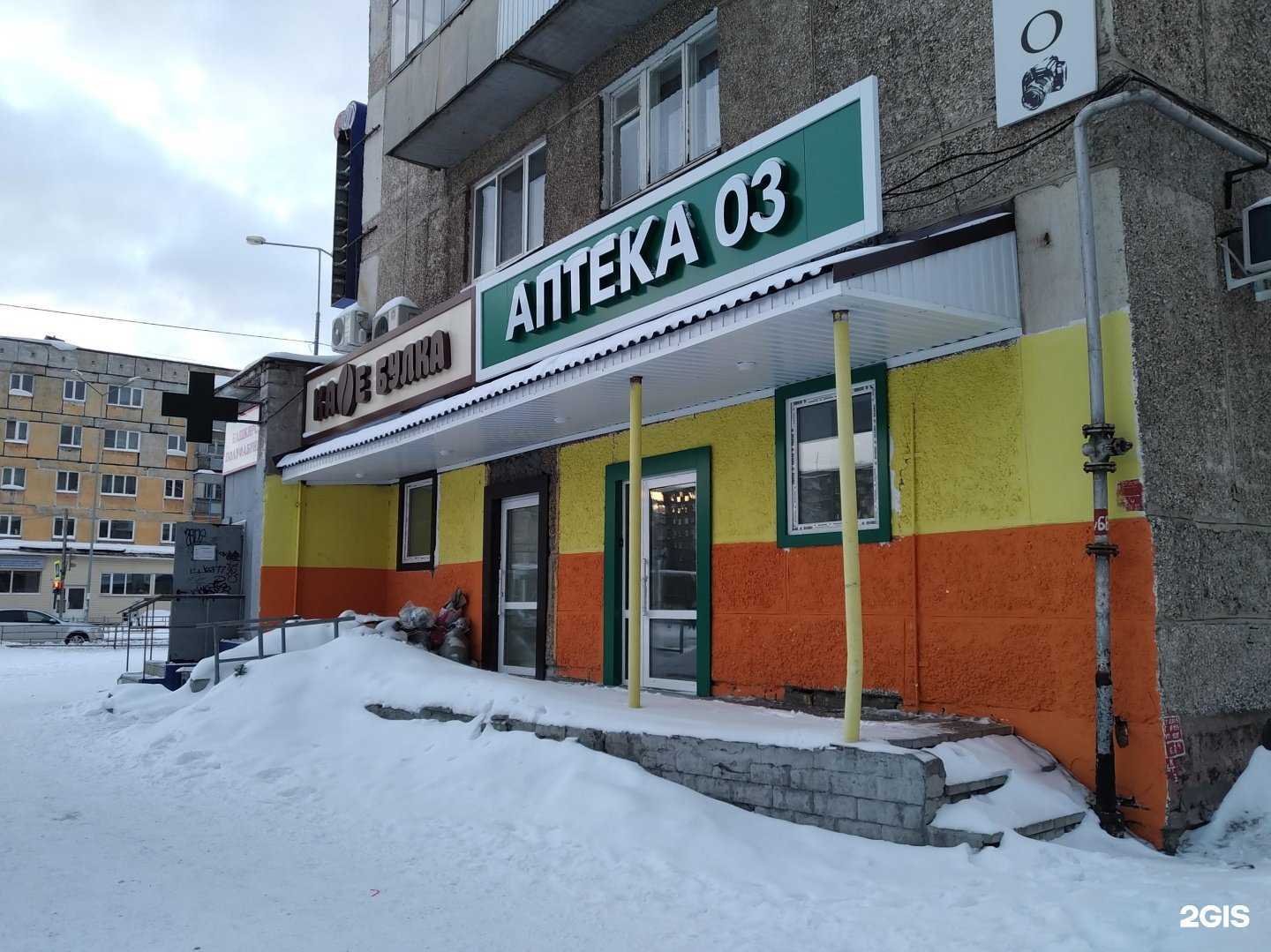 Отзывы на компанию 03 в г. Нижний Тагил c фото