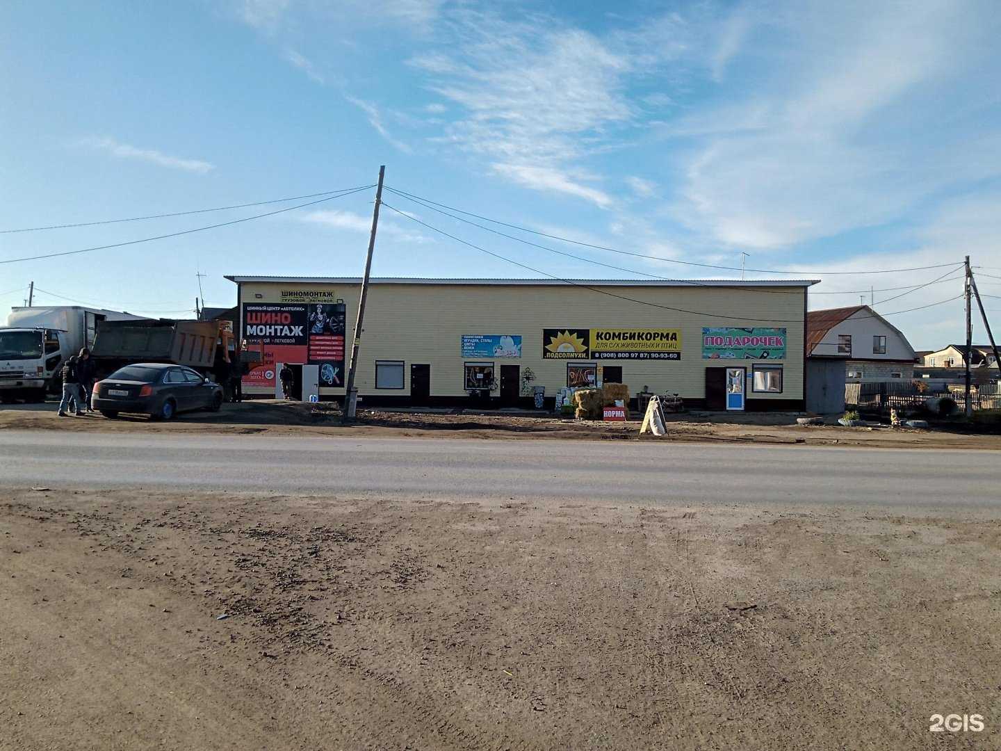 Отзывы на компанию Подарочек в Омске c фото - фотография 2 из 2