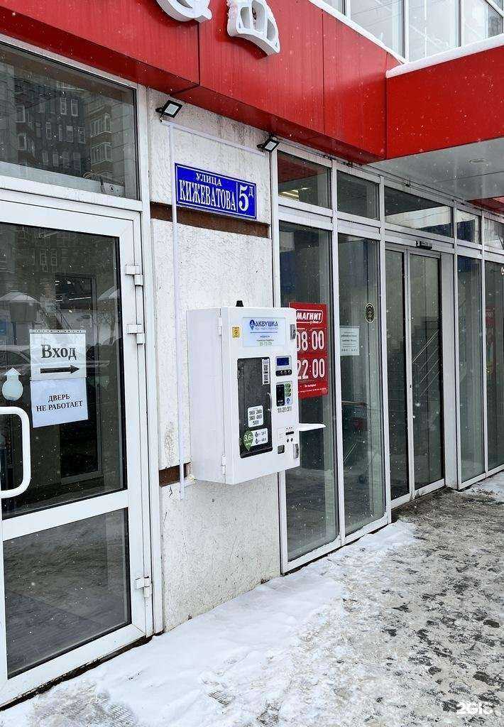 Отзывы на компанию Аквушка в Пензе c фото