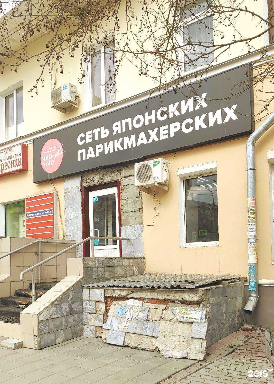 Отзывы на компанию Чио Чио в Екатеринбурге c фото