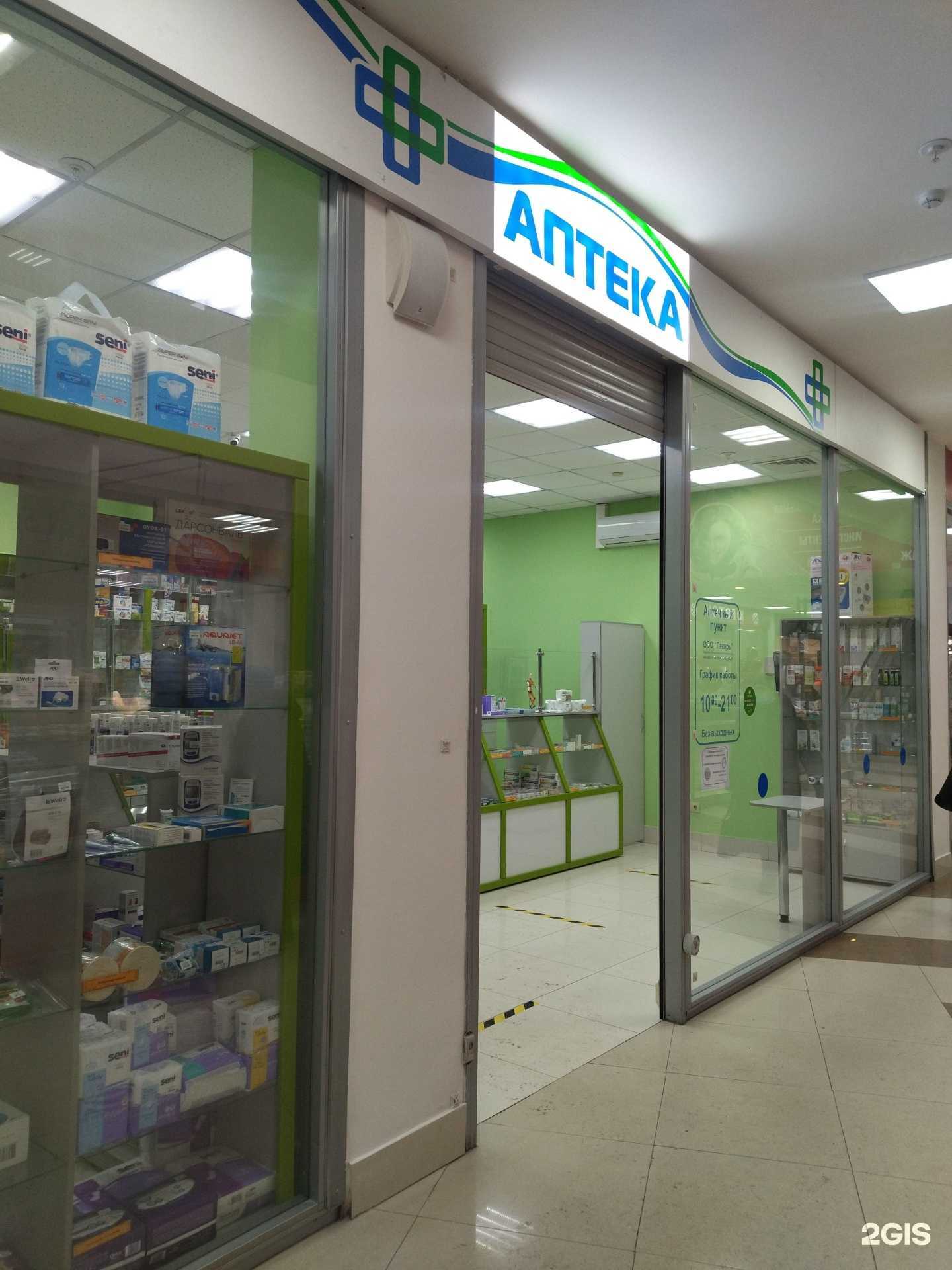 Отзывы на компанию Лекарь в Новокузнецке c фото