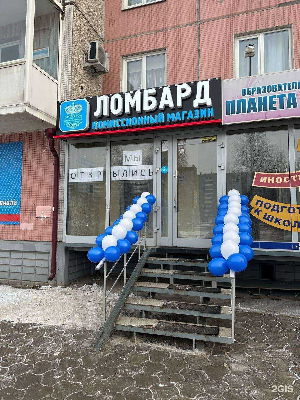 Отзывы на компанию Комиссионка24 в г. Красноярск c фото