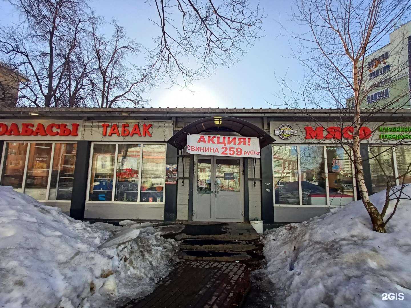 Отзывы на компанию Продуктовый магазин в Пушкине c фото