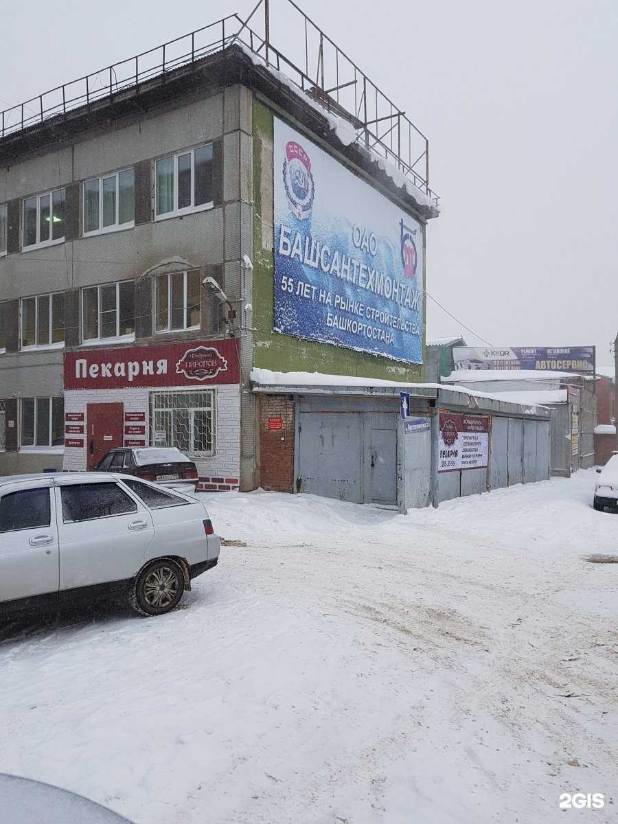 Отзывы на компанию ПроМНГС в Уфе c фото