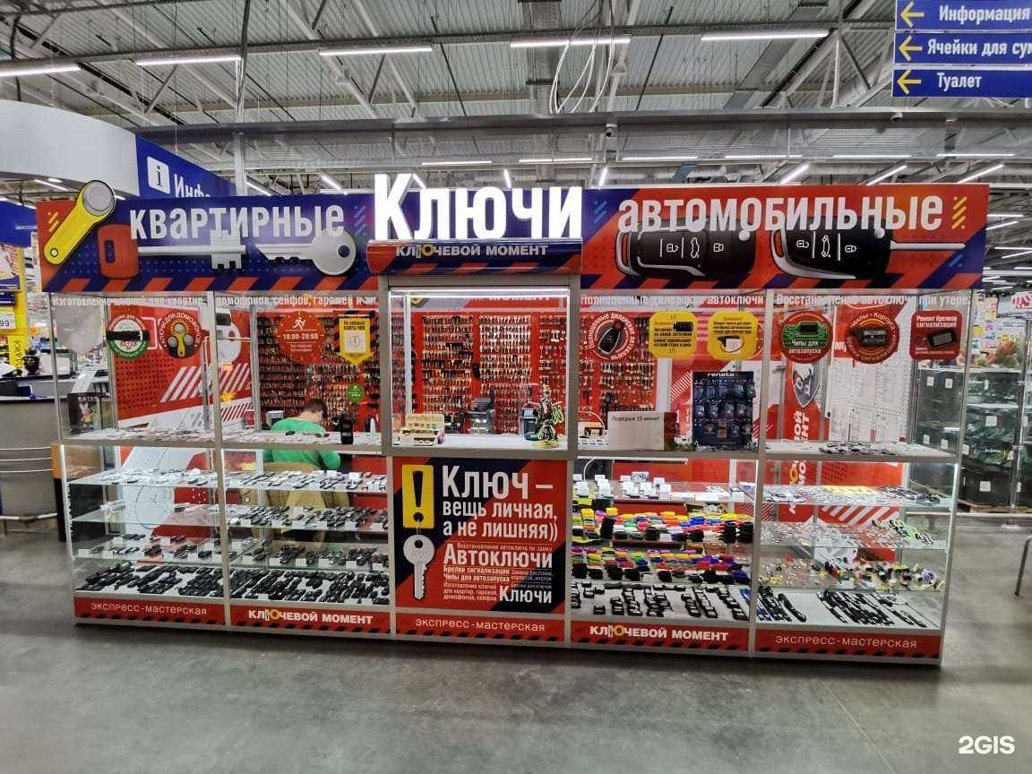 Отзывы на компанию Ключевой момент в Курске c фото