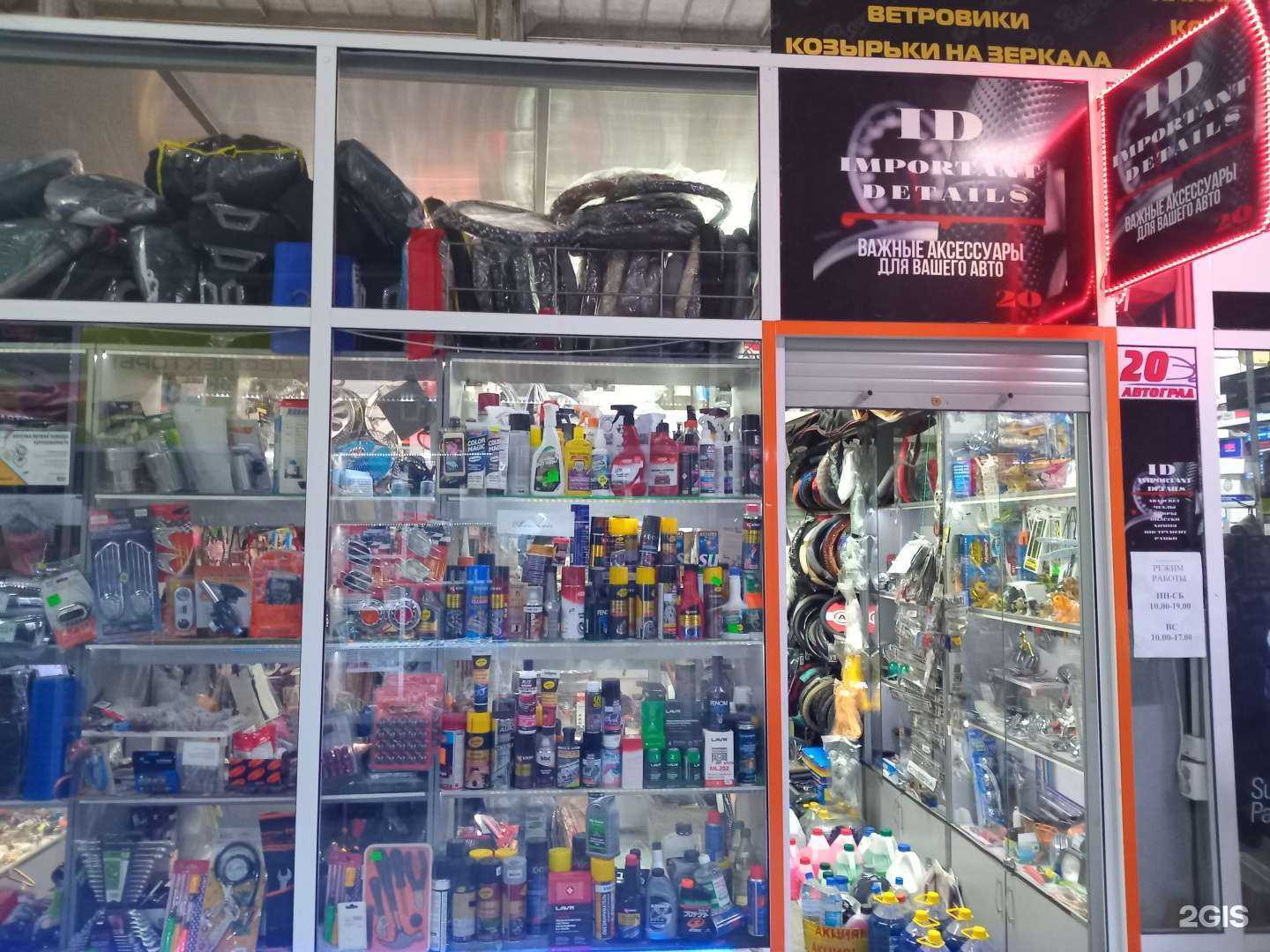 Отзывы на компанию ID important details в Улан-Удэ c фото